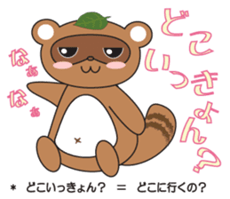 awatanuki sticker #2507526