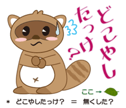 awatanuki sticker #2507527