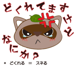 awatanuki sticker #2507528