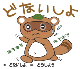 awatanuki sticker #2507529