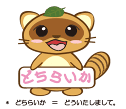 awatanuki sticker #2507530