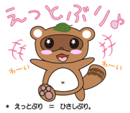 awatanuki sticker #2507531