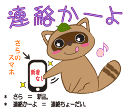 awatanuki sticker #2507532