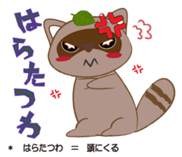 awatanuki sticker #2507534