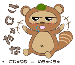 awatanuki sticker #2507535