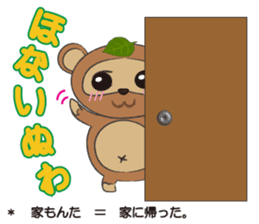 awatanuki sticker #2507536