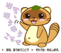 awatanuki sticker #2507540