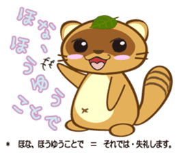 awatanuki sticker #2507540