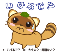 awatanuki sticker #2507542