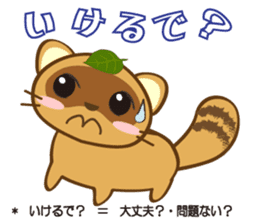 awatanuki sticker #2507542