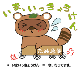 awatanuki sticker #2507543