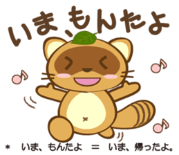 awatanuki sticker #2507544