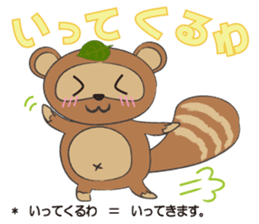 awatanuki sticker #2507545