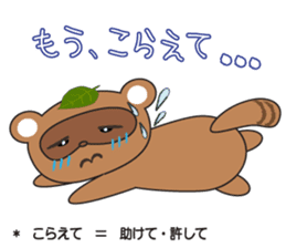 awatanuki sticker #2507548