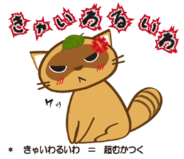 awatanuki sticker #2507549