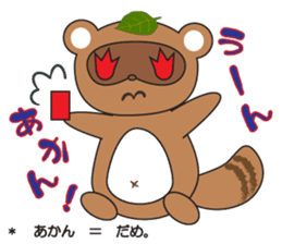 awatanuki sticker #2507551