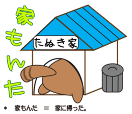 awatanuki sticker #2507552