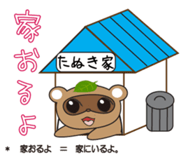 awatanuki sticker #2507553