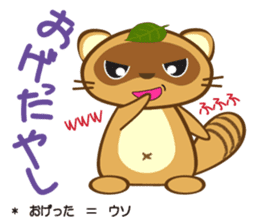 awatanuki sticker #2507556