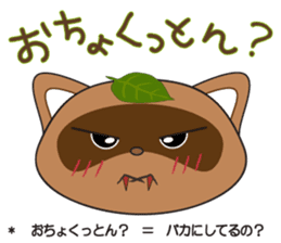 awatanuki sticker #2507558