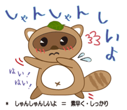 awatanuki sticker #2507559