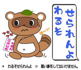 awatanuki sticker #2507562