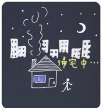 Relax Variety sticker #2508601