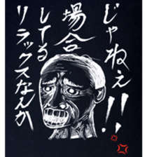 Relax Variety sticker #2508604