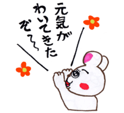 Lovely Polar Bear sticker #2509199