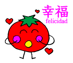 I am Tomato sticker #2509408