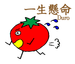 I am Tomato sticker #2509409