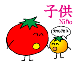 I am Tomato sticker #2509412