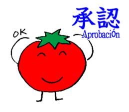 I am Tomato sticker #2509413
