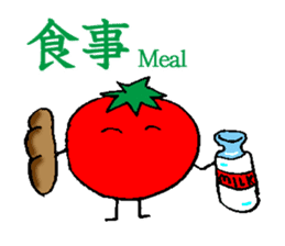 I am Tomato sticker #2509416