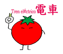 I am Tomato sticker #2509419