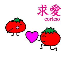 I am Tomato sticker #2509421