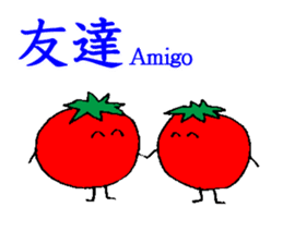 I am Tomato sticker #2509434