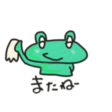 Frog KOMAME speaks in Japanese sticker #2509689