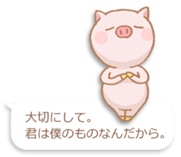 The affected love words sticker #2509751