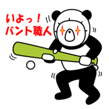 almost panda Chabu 2 sticker #2509938