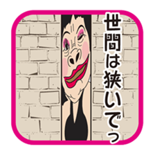 Friends bluff in a dialect of KANSAI sticker #2509972