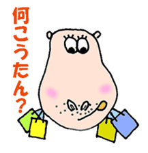 The Hippopotamus friend & Osaka dialect sticker #2510128