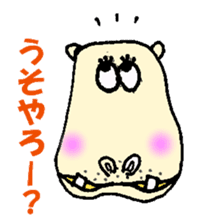 The Hippopotamus friend & Osaka dialect sticker #2510139