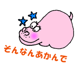 The Hippopotamus friend & Osaka dialect sticker #2510142