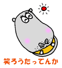 The Hippopotamus friend & Osaka dialect sticker #2510145