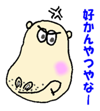 The Hippopotamus friend & Osaka dialect sticker #2510146