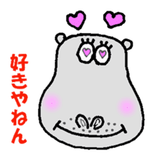 The Hippopotamus friend & Osaka dialect sticker #2510157