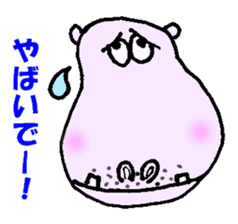 The Hippopotamus friend & Osaka dialect sticker #2510159