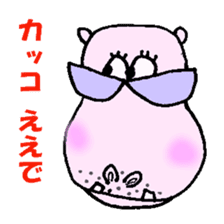 The Hippopotamus friend & Osaka dialect sticker #2510163