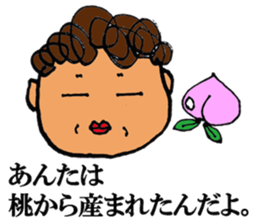 A noisy mother sticker #2510349